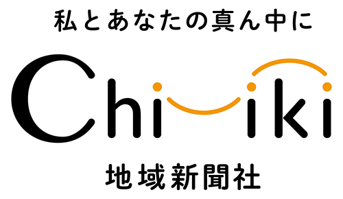 株式会社​地域新聞社