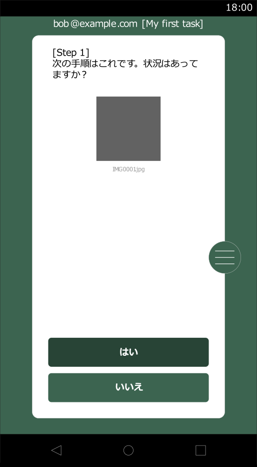 使い方:Step 2