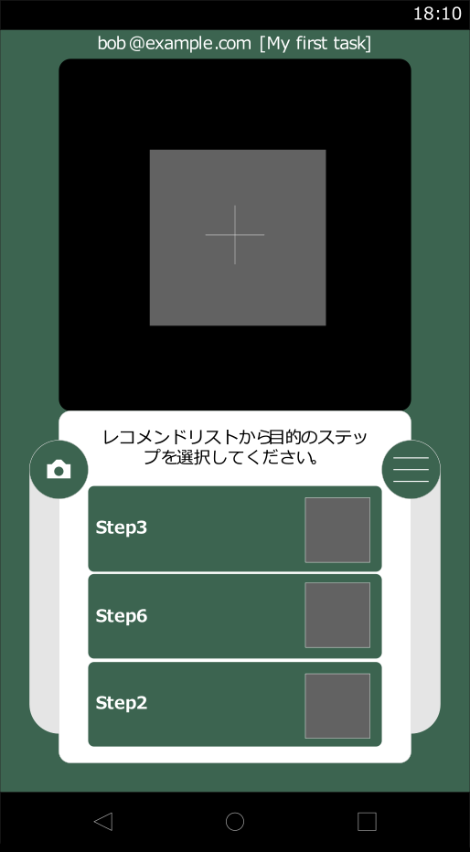 使い方:Step 3