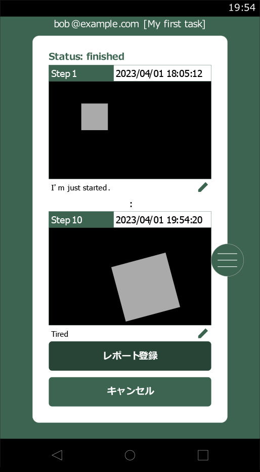 使い方:Step 5