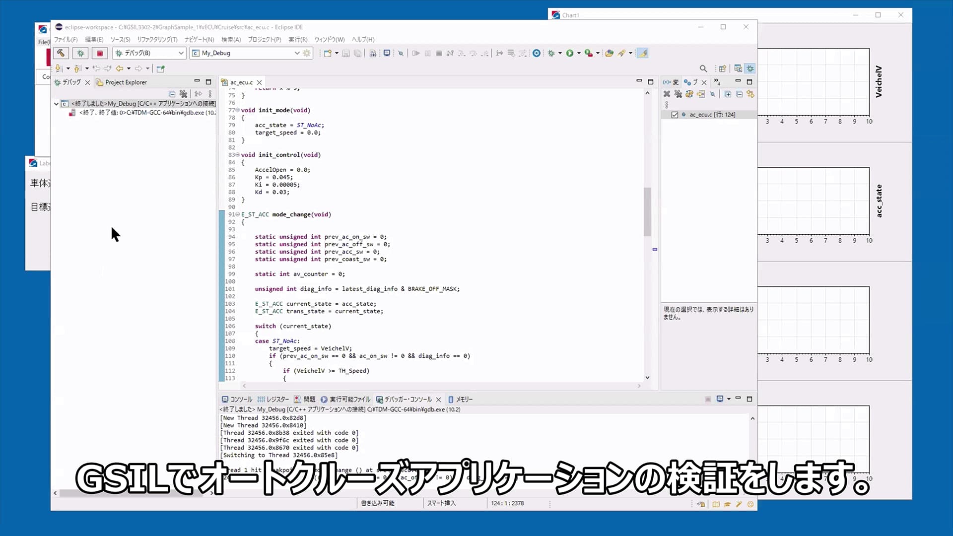 GSIL デモ動画